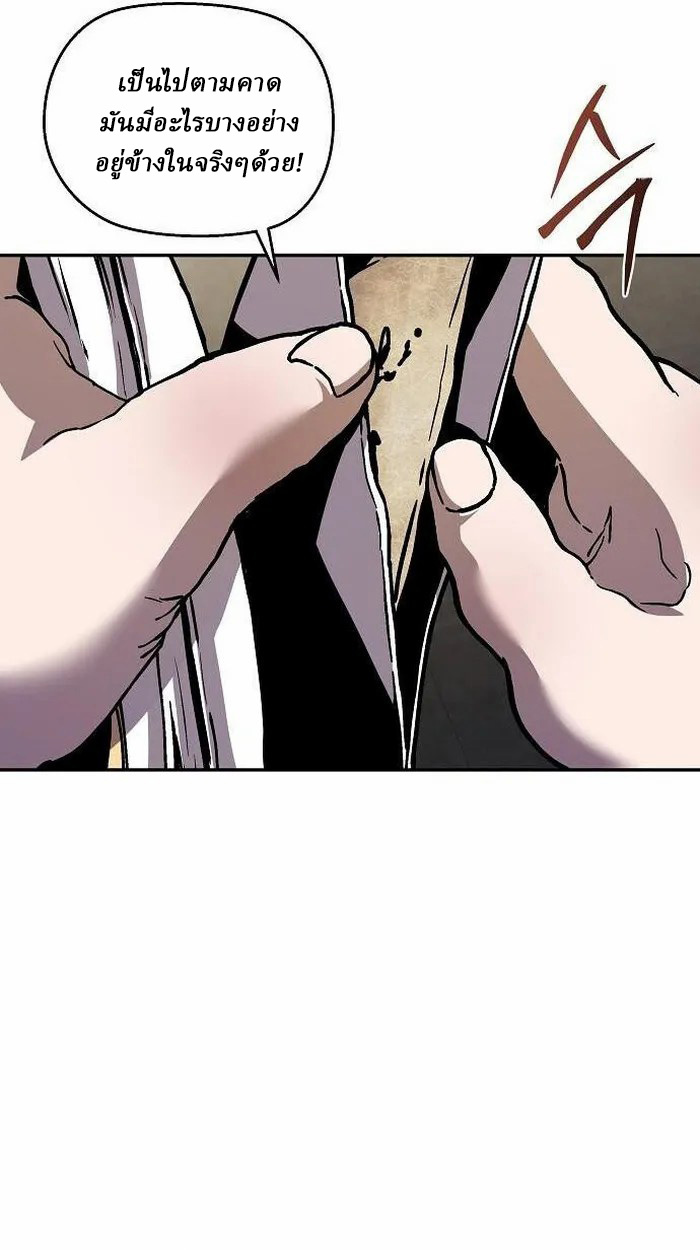 Reborn on the Demonic Cult Battlefield ยอดอัจฉริยะผู้หวนคืน ตอนที่ 2 page 125