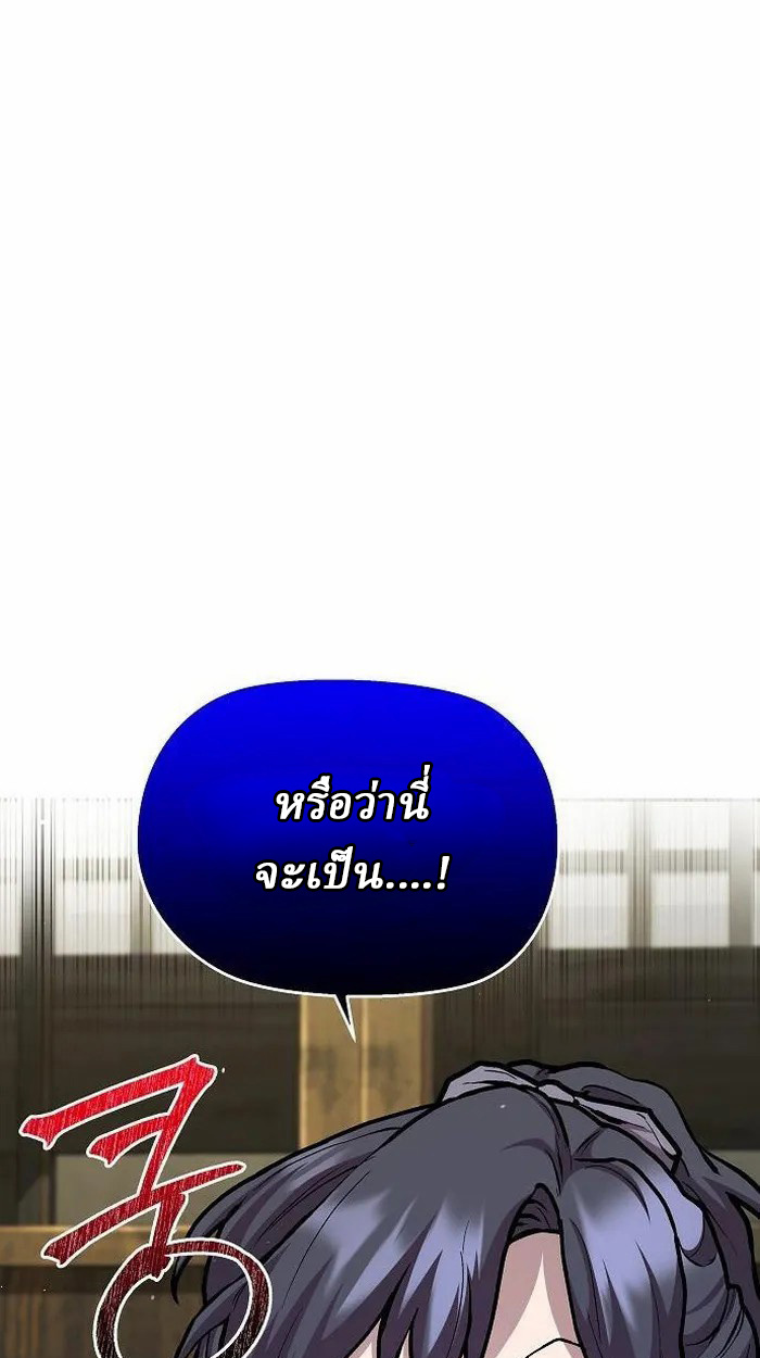 Reborn on the Demonic Cult Battlefield ยอดอัจฉริยะผู้หวนคืน ตอนที่ 2 page 129