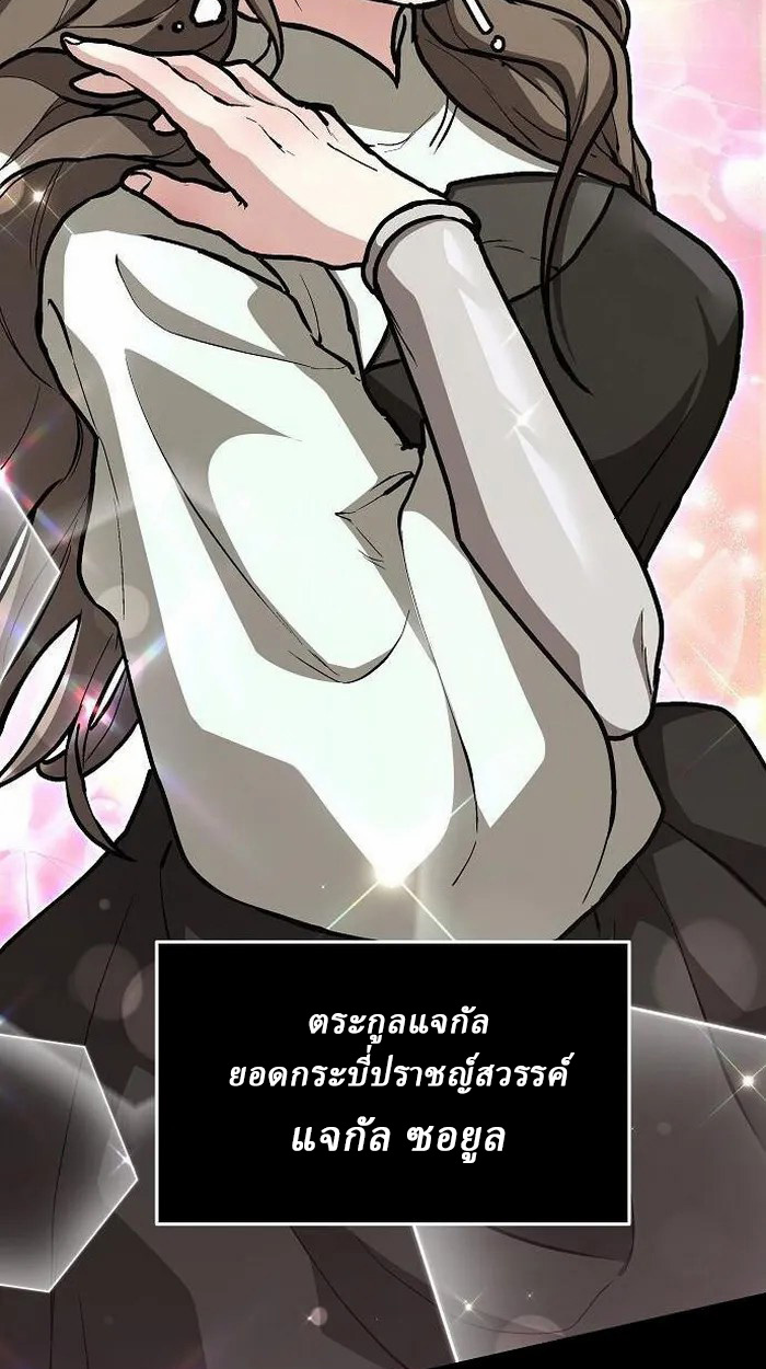 Reborn on the Demonic Cult Battlefield ยอดอัจฉริยะผู้หวนคืน ตอนที่ 3 page 4