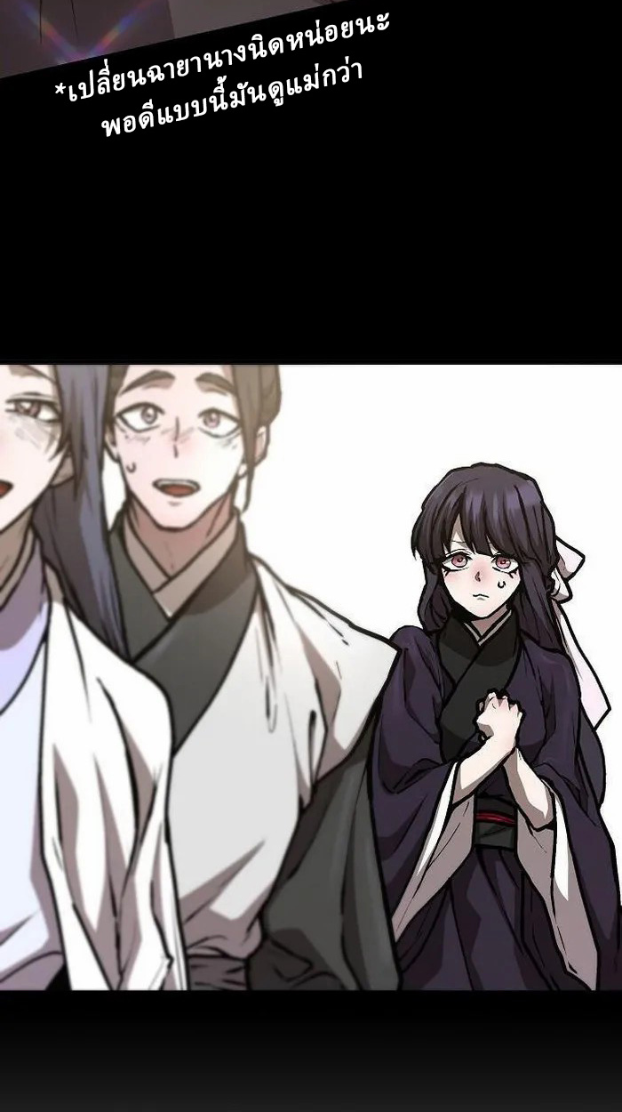 Reborn on the Demonic Cult Battlefield ยอดอัจฉริยะผู้หวนคืน ตอนที่ 3 page 5