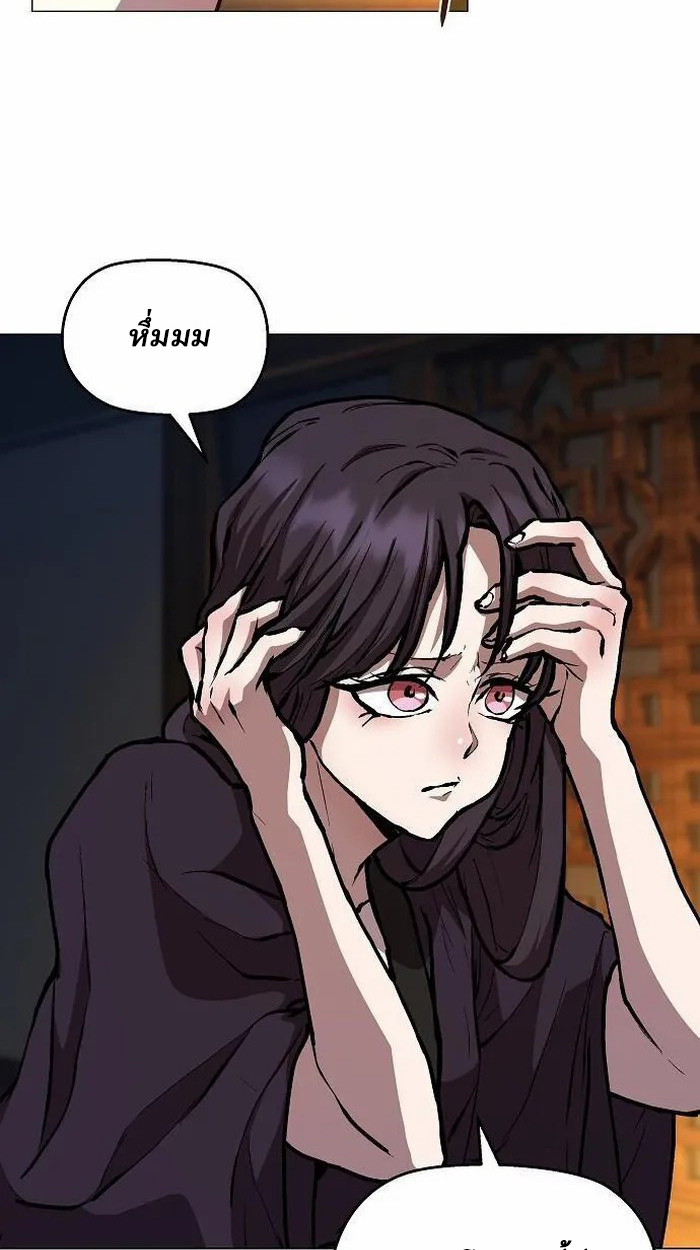 Reborn on the Demonic Cult Battlefield ยอดอัจฉริยะผู้หวนคืน ตอนที่ 3 page 7