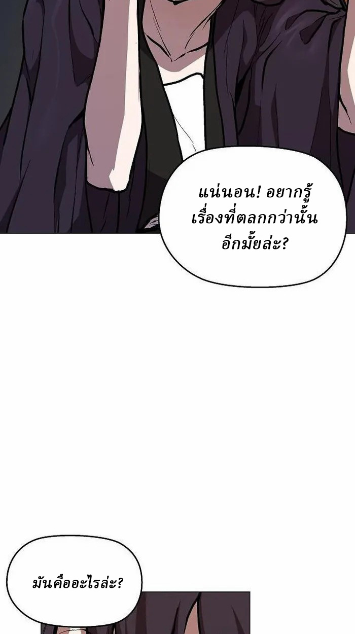 Reborn on the Demonic Cult Battlefield ยอดอัจฉริยะผู้หวนคืน ตอนที่ 3 page 9