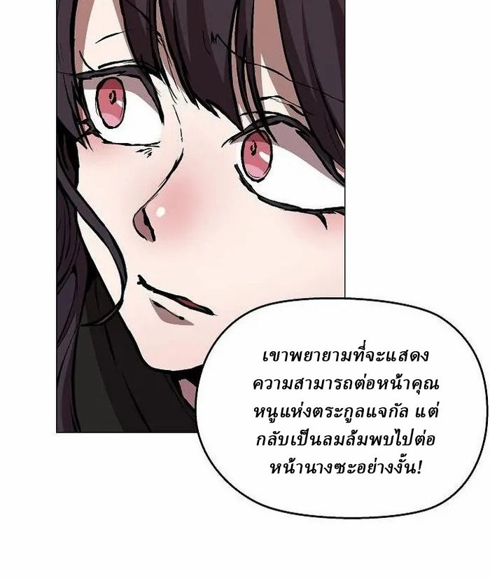 Reborn on the Demonic Cult Battlefield ยอดอัจฉริยะผู้หวนคืน ตอนที่ 3 page 10