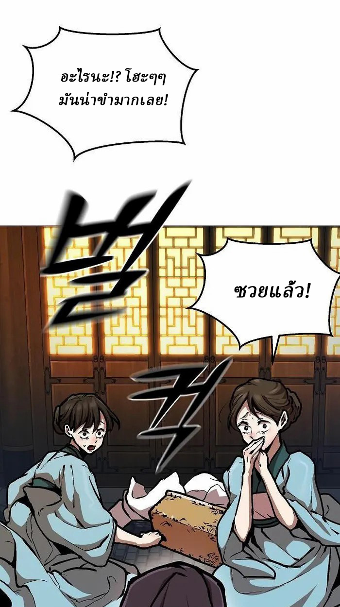 Reborn on the Demonic Cult Battlefield ยอดอัจฉริยะผู้หวนคืน ตอนที่ 3 page 11