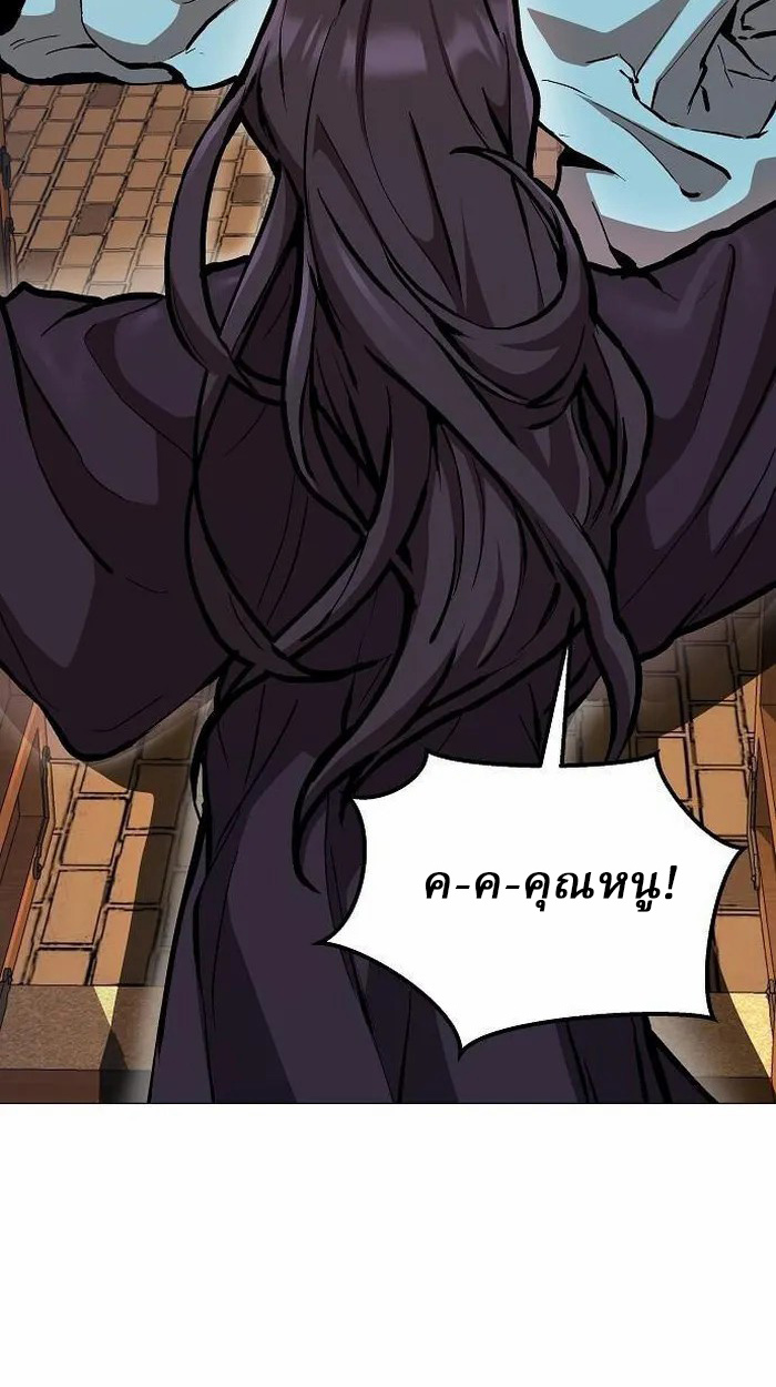 Reborn on the Demonic Cult Battlefield ยอดอัจฉริยะผู้หวนคืน ตอนที่ 3 page 12