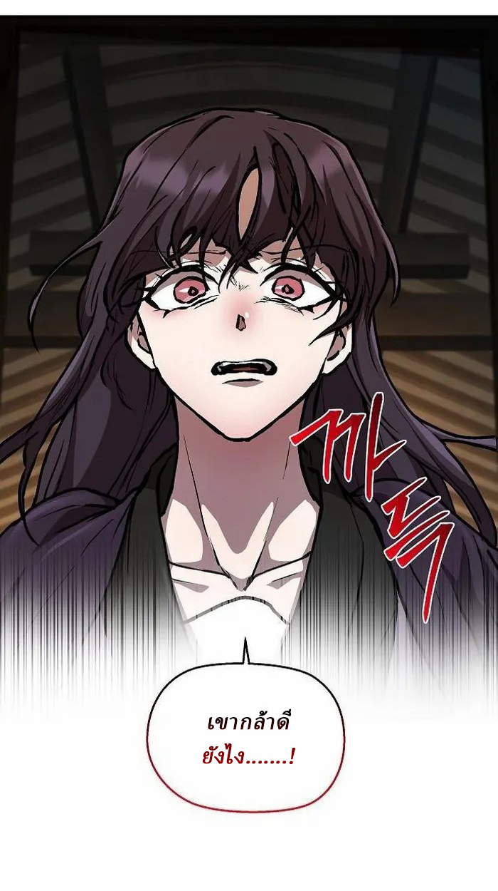 Reborn on the Demonic Cult Battlefield ยอดอัจฉริยะผู้หวนคืน ตอนที่ 3 page 16