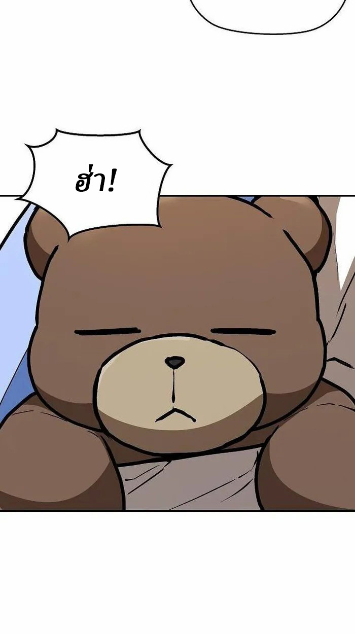 Reborn on the Demonic Cult Battlefield ยอดอัจฉริยะผู้หวนคืน ตอนที่ 3 page 24