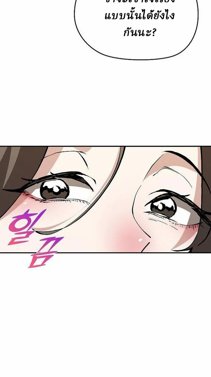 Reborn on the Demonic Cult Battlefield ยอดอัจฉริยะผู้หวนคืน ตอนที่ 3 page 30