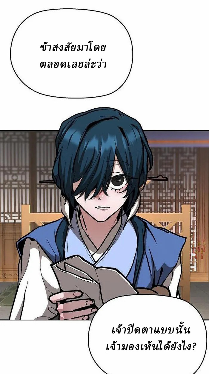 Reborn on the Demonic Cult Battlefield ยอดอัจฉริยะผู้หวนคืน ตอนที่ 3 page 31