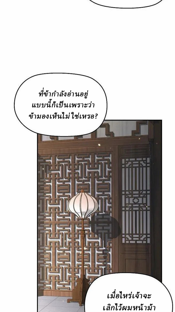 Reborn on the Demonic Cult Battlefield ยอดอัจฉริยะผู้หวนคืน ตอนที่ 3 page 32