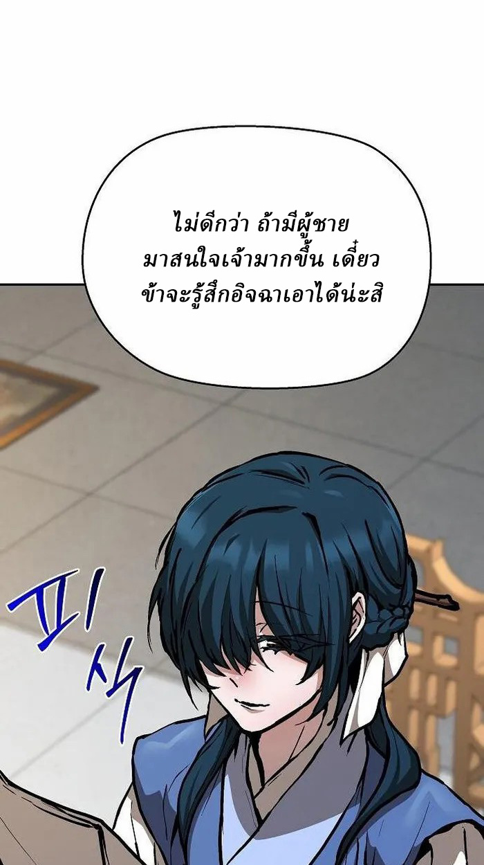 Reborn on the Demonic Cult Battlefield ยอดอัจฉริยะผู้หวนคืน ตอนที่ 3 page 34