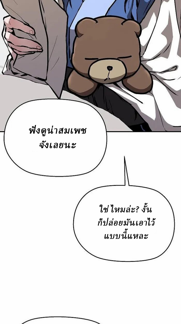 Reborn on the Demonic Cult Battlefield ยอดอัจฉริยะผู้หวนคืน ตอนที่ 3 page 35