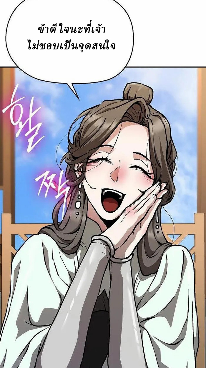 Reborn on the Demonic Cult Battlefield ยอดอัจฉริยะผู้หวนคืน ตอนที่ 3 page 36