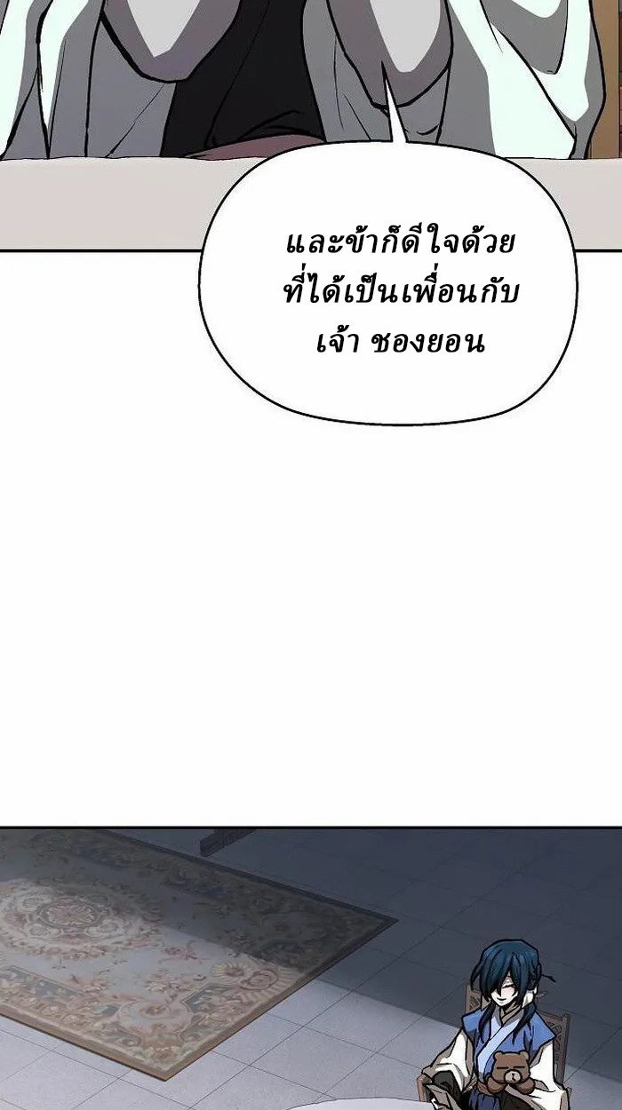 Reborn on the Demonic Cult Battlefield ยอดอัจฉริยะผู้หวนคืน ตอนที่ 3 page 37