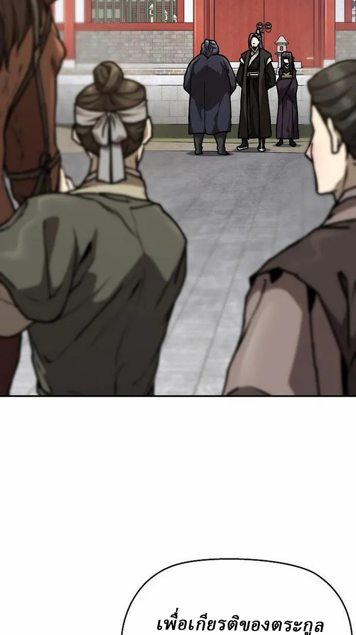 Reborn on the Demonic Cult Battlefield ยอดอัจฉริยะผู้หวนคืน ตอนที่ 3 page 41