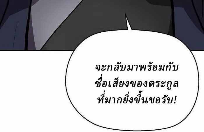 Reborn on the Demonic Cult Battlefield ยอดอัจฉริยะผู้หวนคืน ตอนที่ 3 page 44