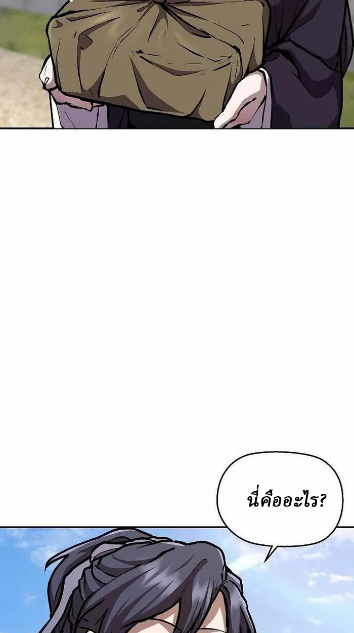 Reborn on the Demonic Cult Battlefield ยอดอัจฉริยะผู้หวนคืน ตอนที่ 3 page 47