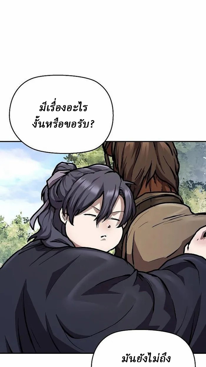 Reborn on the Demonic Cult Battlefield ยอดอัจฉริยะผู้หวนคืน ตอนที่ 3 page 57