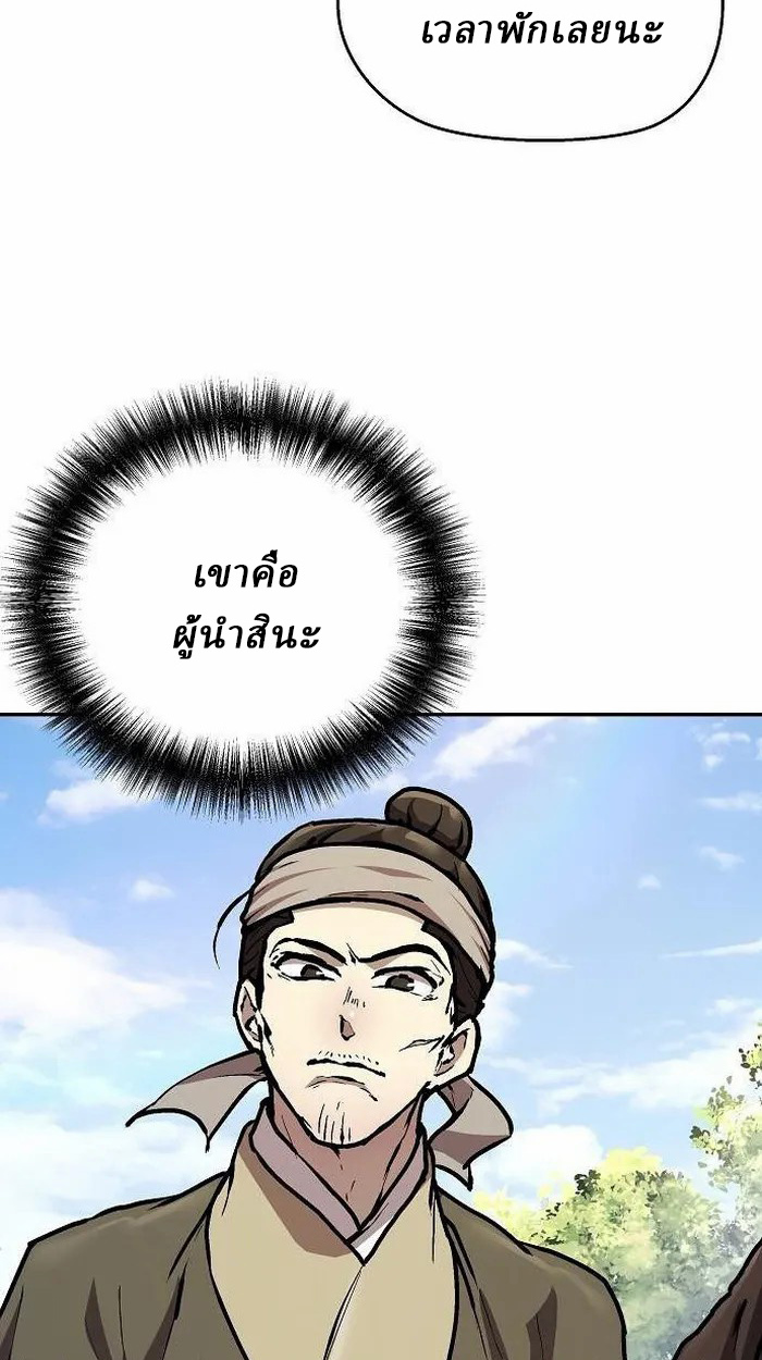 Reborn on the Demonic Cult Battlefield ยอดอัจฉริยะผู้หวนคืน ตอนที่ 3 page 58