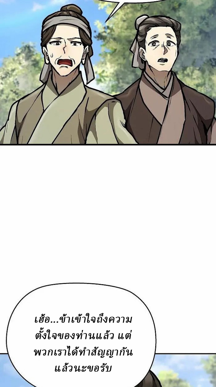 Reborn on the Demonic Cult Battlefield ยอดอัจฉริยะผู้หวนคืน ตอนที่ 3 page 63