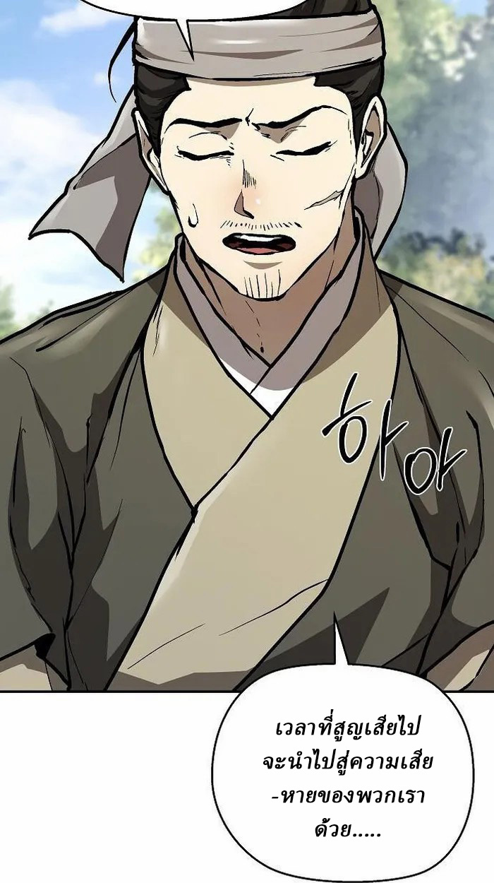 Reborn on the Demonic Cult Battlefield ยอดอัจฉริยะผู้หวนคืน ตอนที่ 3 page 64