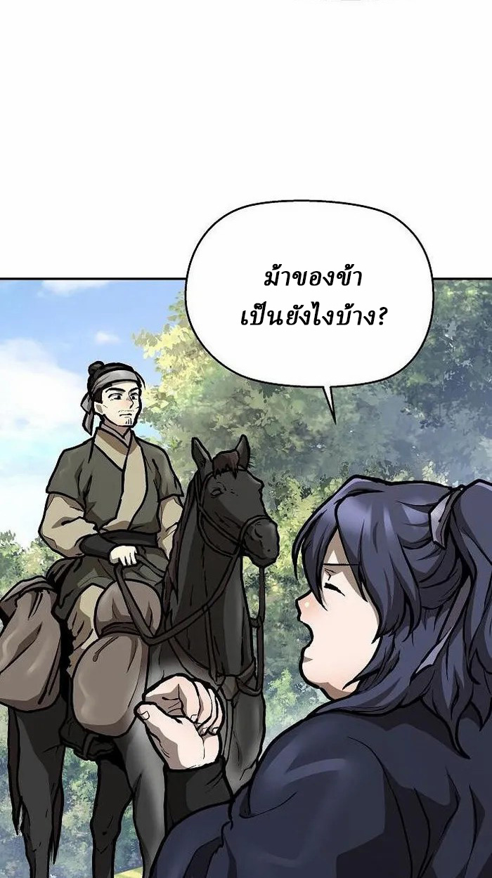 Reborn on the Demonic Cult Battlefield ยอดอัจฉริยะผู้หวนคืน ตอนที่ 3 page 65
