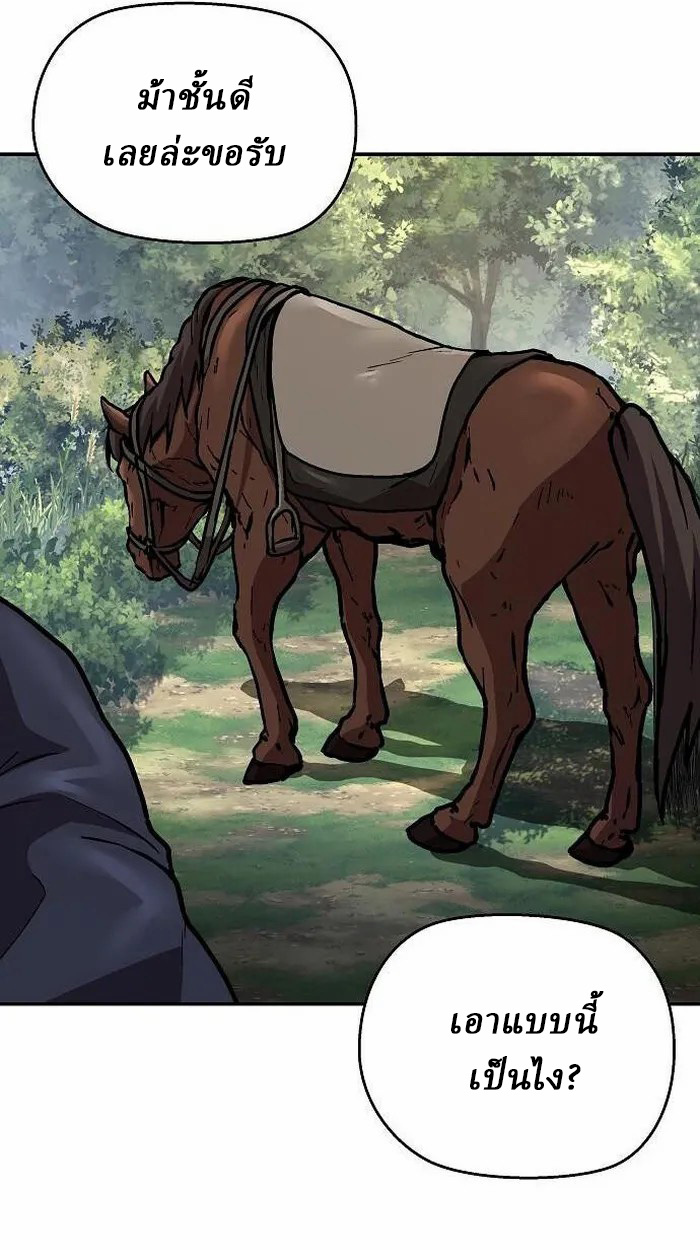 Reborn on the Demonic Cult Battlefield ยอดอัจฉริยะผู้หวนคืน ตอนที่ 3 page 67