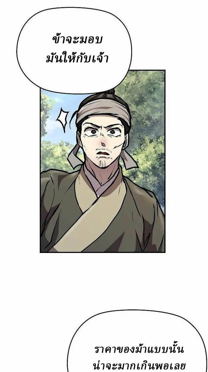 Reborn on the Demonic Cult Battlefield ยอดอัจฉริยะผู้หวนคืน ตอนที่ 3 page 68