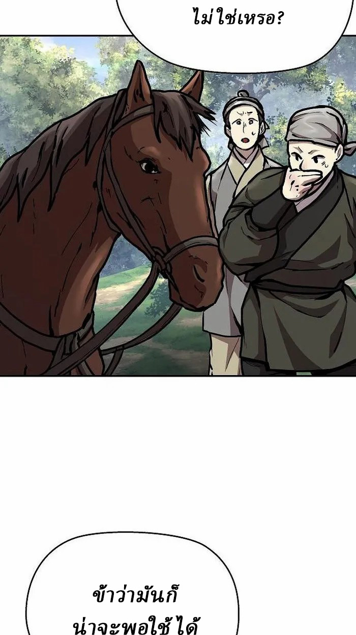 Reborn on the Demonic Cult Battlefield ยอดอัจฉริยะผู้หวนคืน ตอนที่ 3 page 69