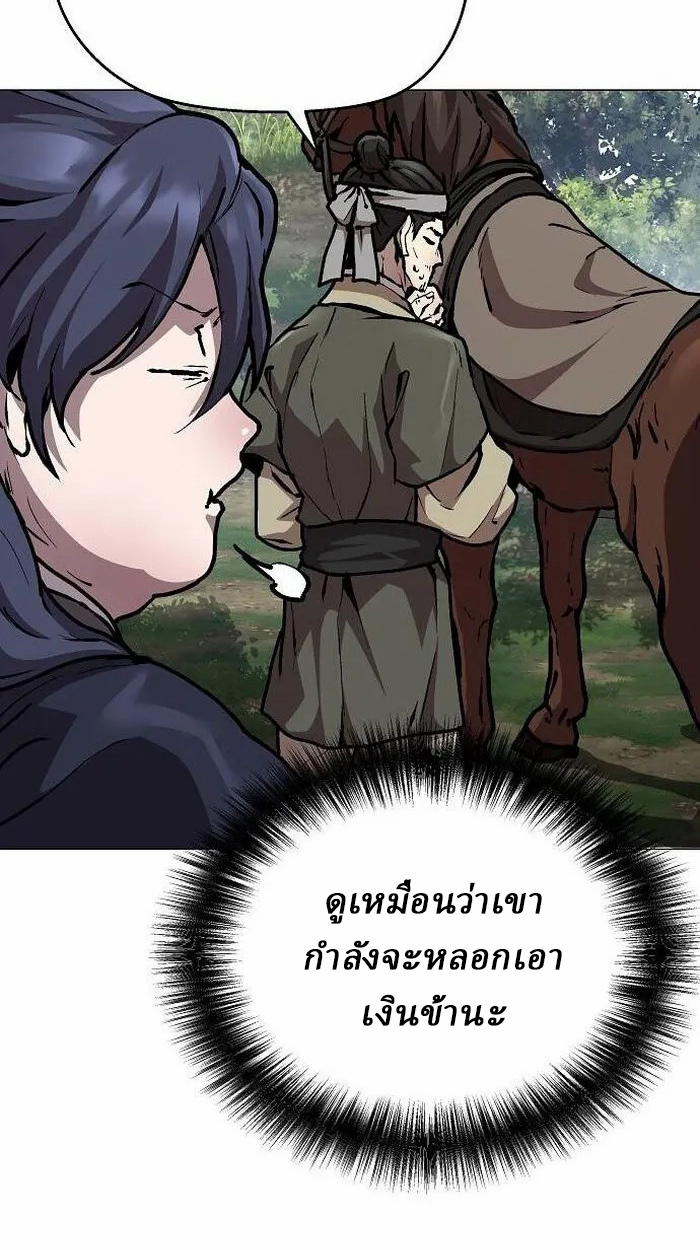 Reborn on the Demonic Cult Battlefield ยอดอัจฉริยะผู้หวนคืน ตอนที่ 3 page 70