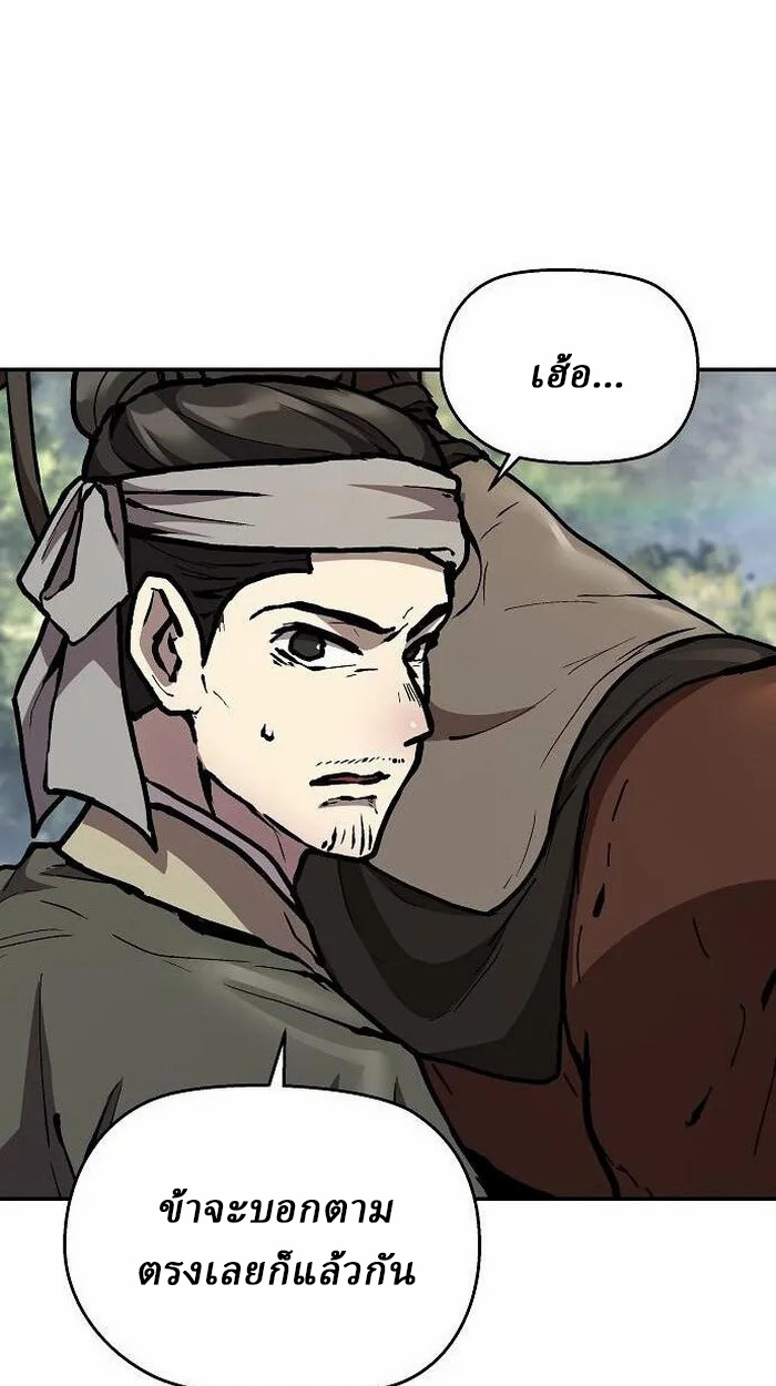 Reborn on the Demonic Cult Battlefield ยอดอัจฉริยะผู้หวนคืน ตอนที่ 3 page 71