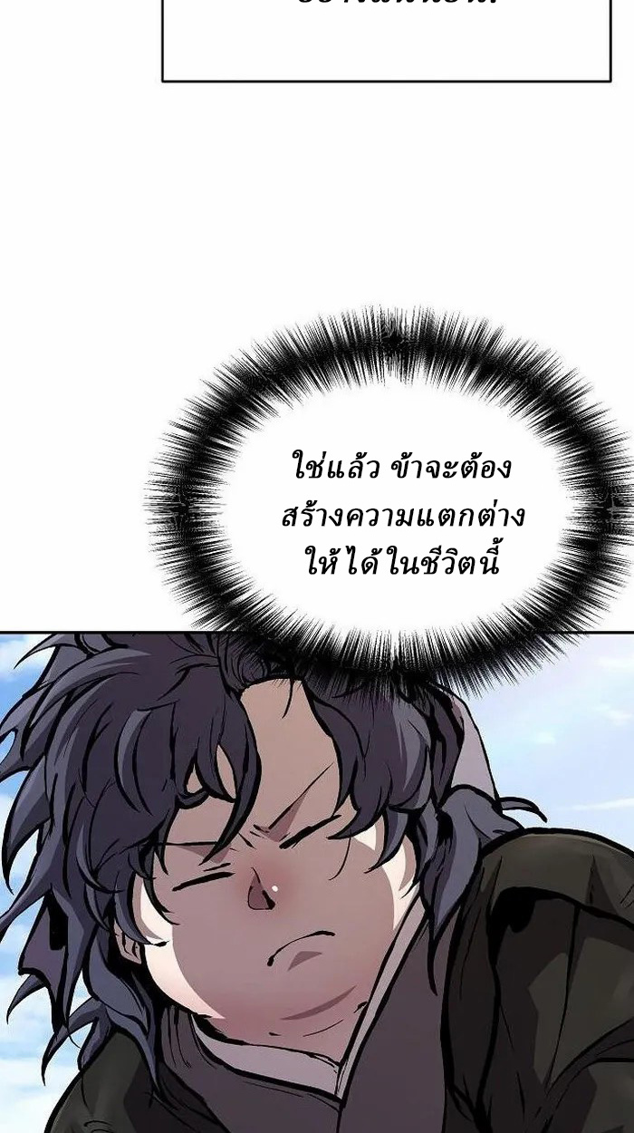 Reborn on the Demonic Cult Battlefield ยอดอัจฉริยะผู้หวนคืน ตอนที่ 3 page 85