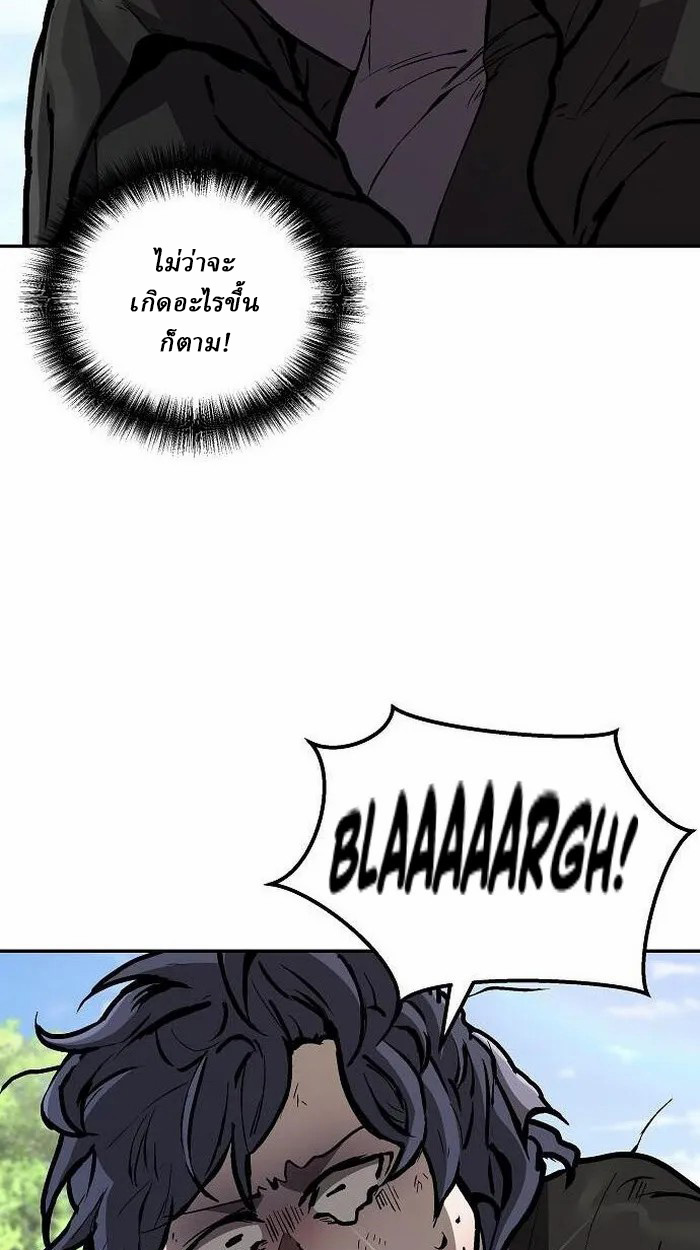 Reborn on the Demonic Cult Battlefield ยอดอัจฉริยะผู้หวนคืน ตอนที่ 3 page 86