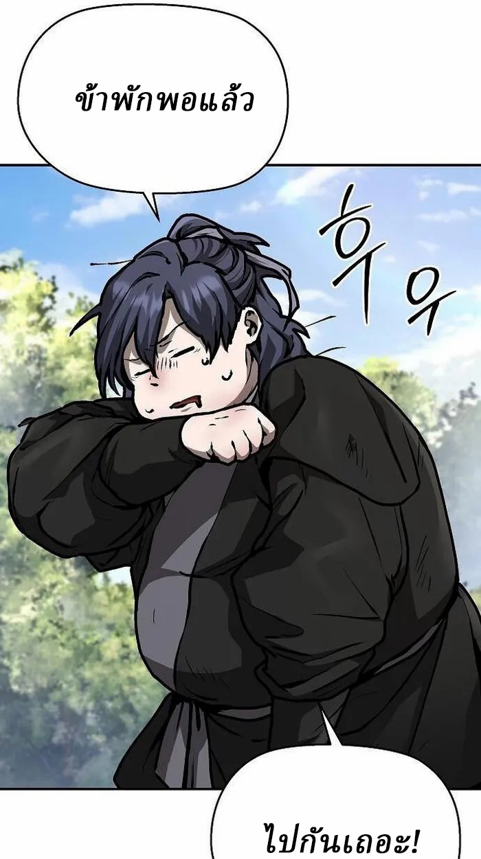 Reborn on the Demonic Cult Battlefield ยอดอัจฉริยะผู้หวนคืน ตอนที่ 3 page 89