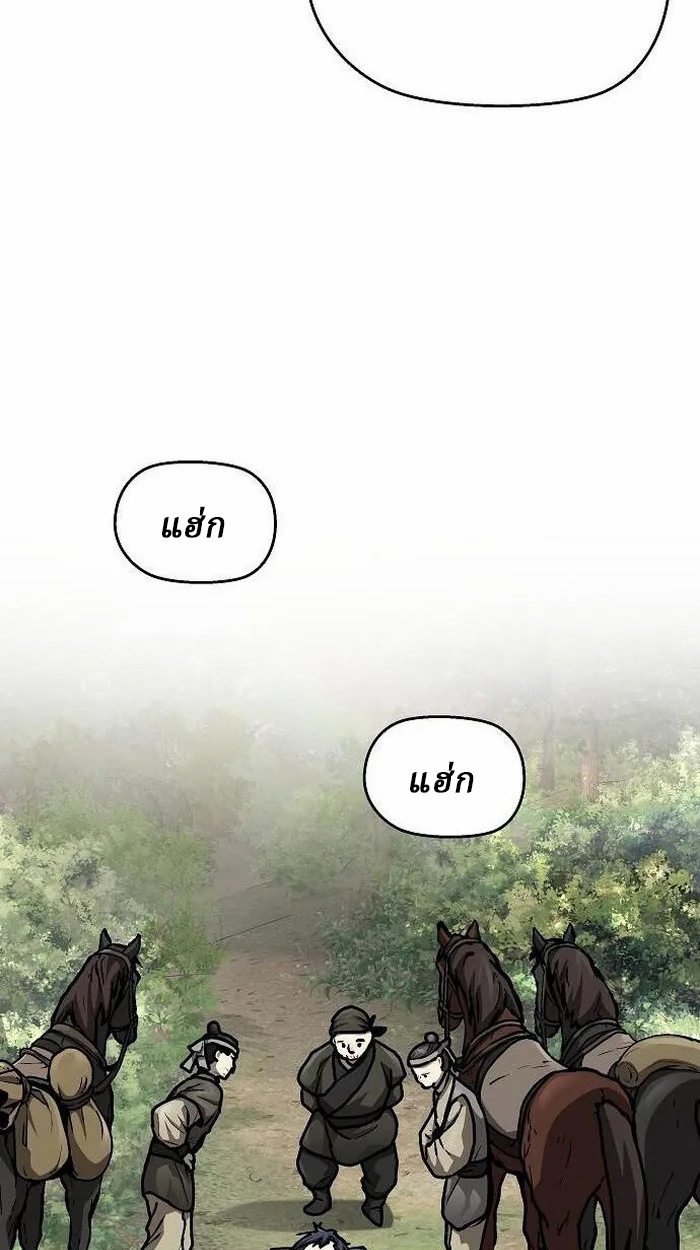 Reborn on the Demonic Cult Battlefield ยอดอัจฉริยะผู้หวนคืน ตอนที่ 3 page 90