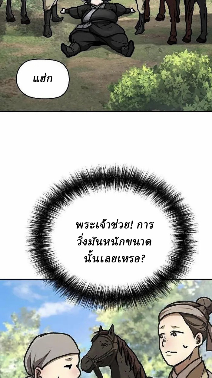 Reborn on the Demonic Cult Battlefield ยอดอัจฉริยะผู้หวนคืน ตอนที่ 3 page 91