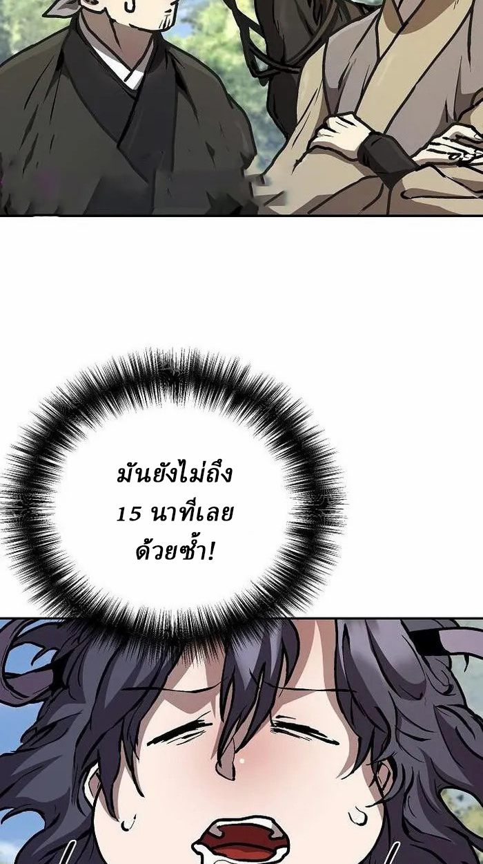 Reborn on the Demonic Cult Battlefield ยอดอัจฉริยะผู้หวนคืน ตอนที่ 3 page 92