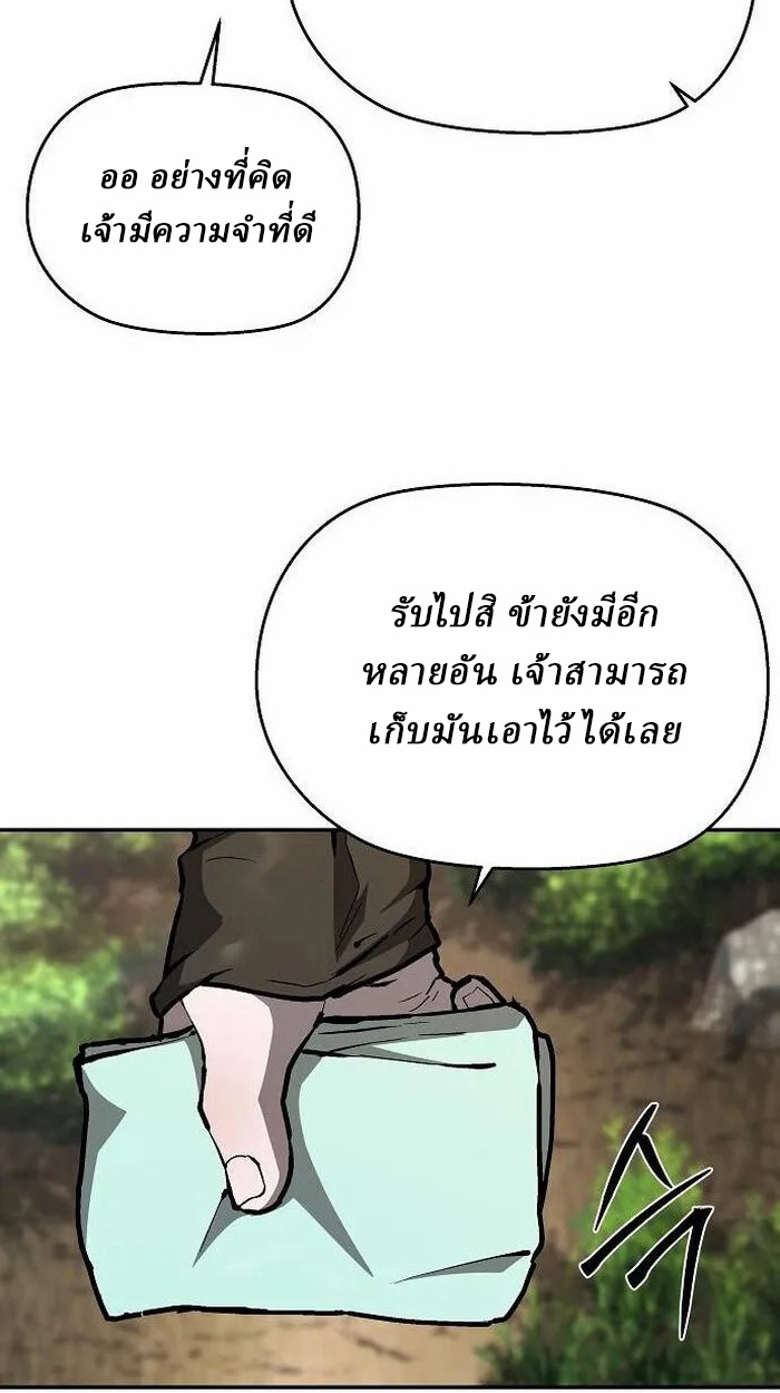 Reborn on the Demonic Cult Battlefield ยอดอัจฉริยะผู้หวนคืน ตอนที่ 3 page 98