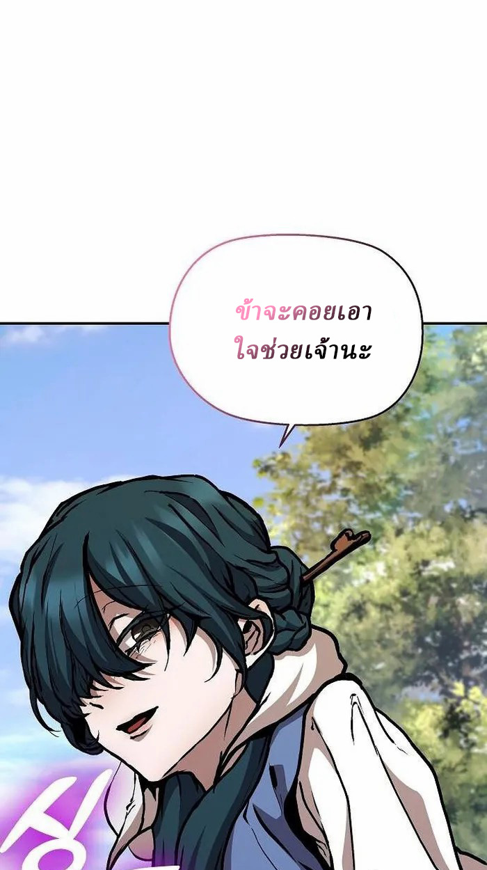 Reborn on the Demonic Cult Battlefield ยอดอัจฉริยะผู้หวนคืน ตอนที่ 3 page 101