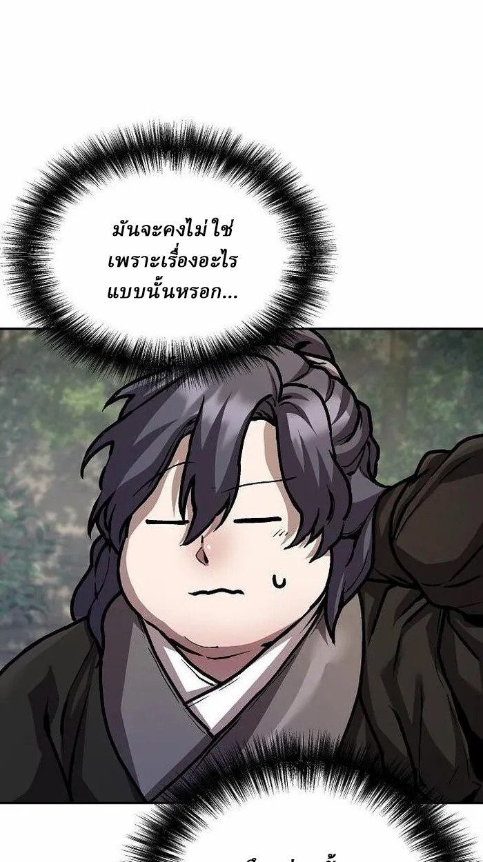 Reborn on the Demonic Cult Battlefield ยอดอัจฉริยะผู้หวนคืน ตอนที่ 3 page 105