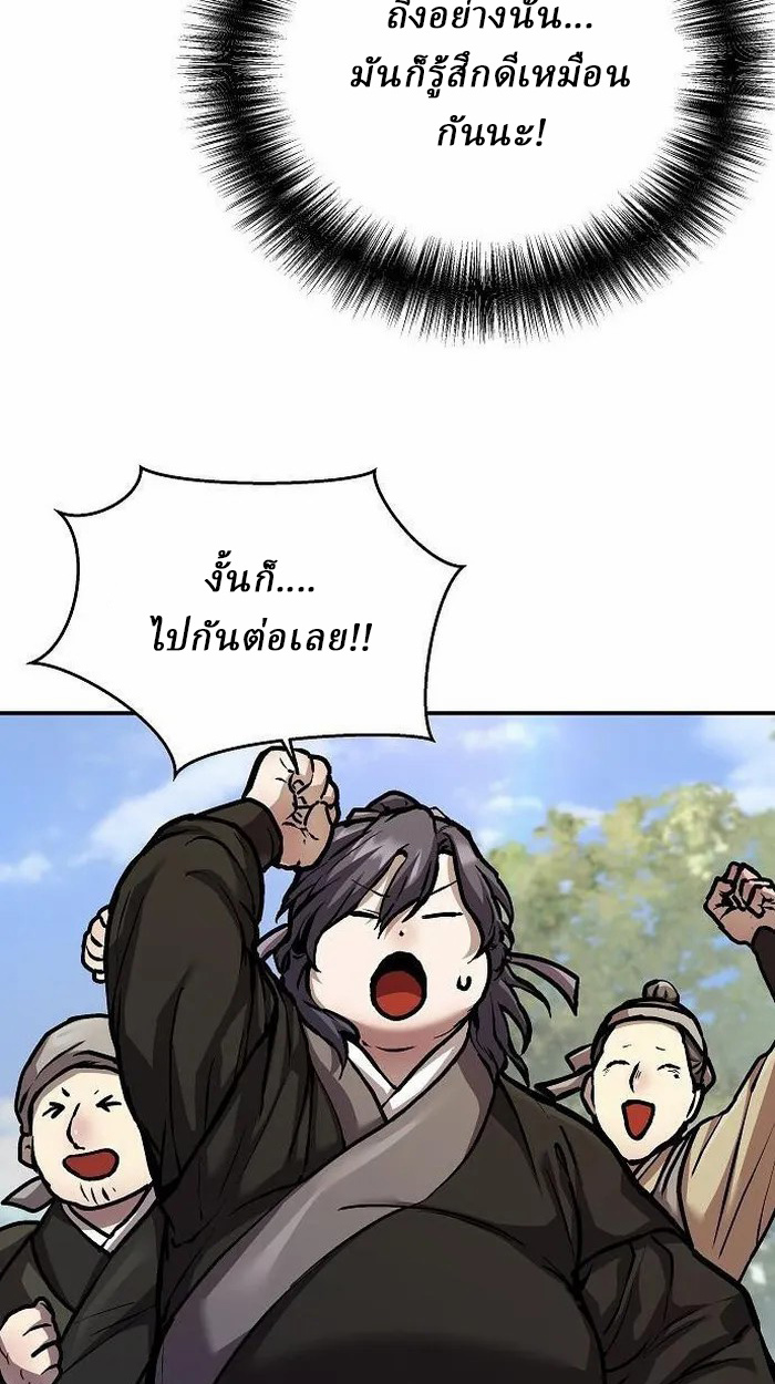 Reborn on the Demonic Cult Battlefield ยอดอัจฉริยะผู้หวนคืน ตอนที่ 3 page 106