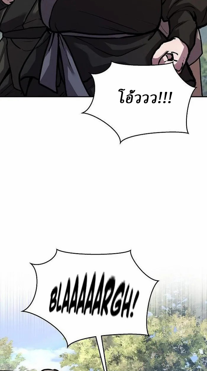 Reborn on the Demonic Cult Battlefield ยอดอัจฉริยะผู้หวนคืน ตอนที่ 3 page 107