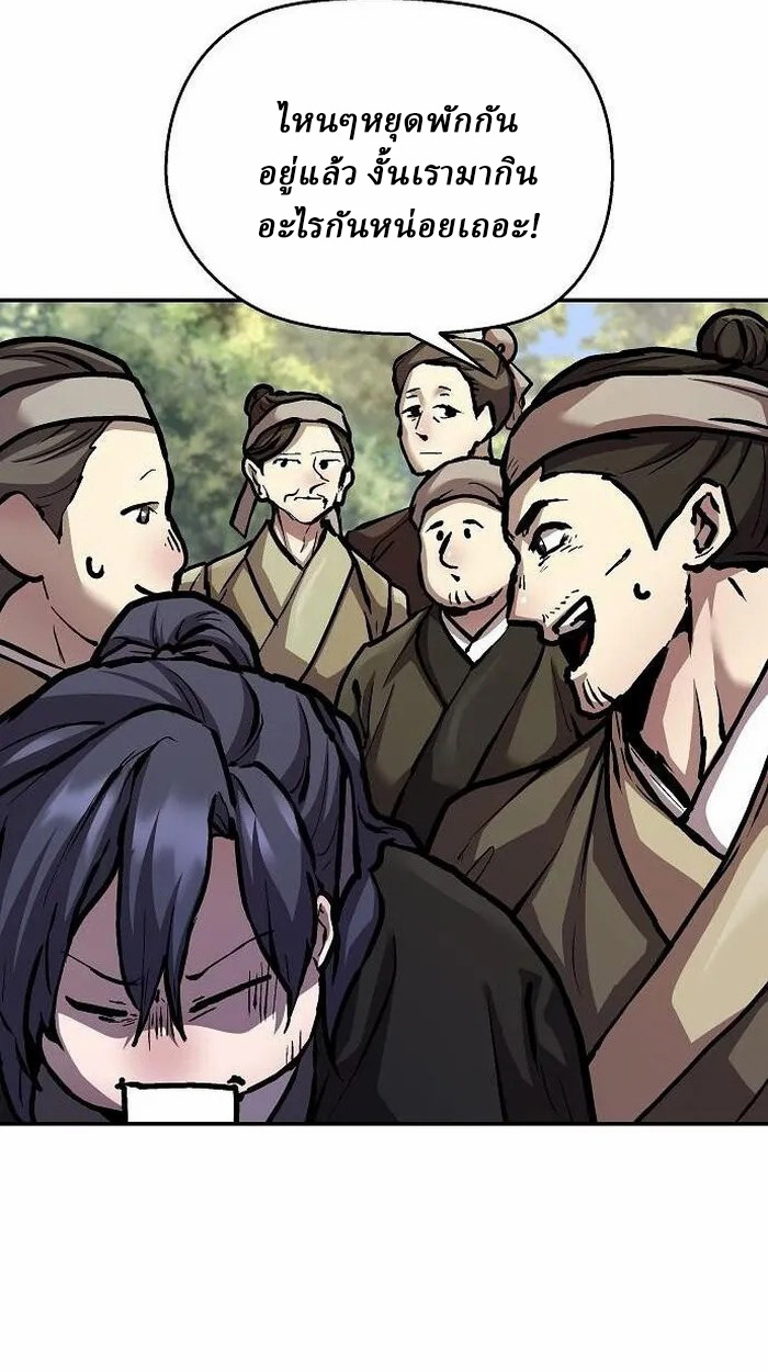 Reborn on the Demonic Cult Battlefield ยอดอัจฉริยะผู้หวนคืน ตอนที่ 3 page 109