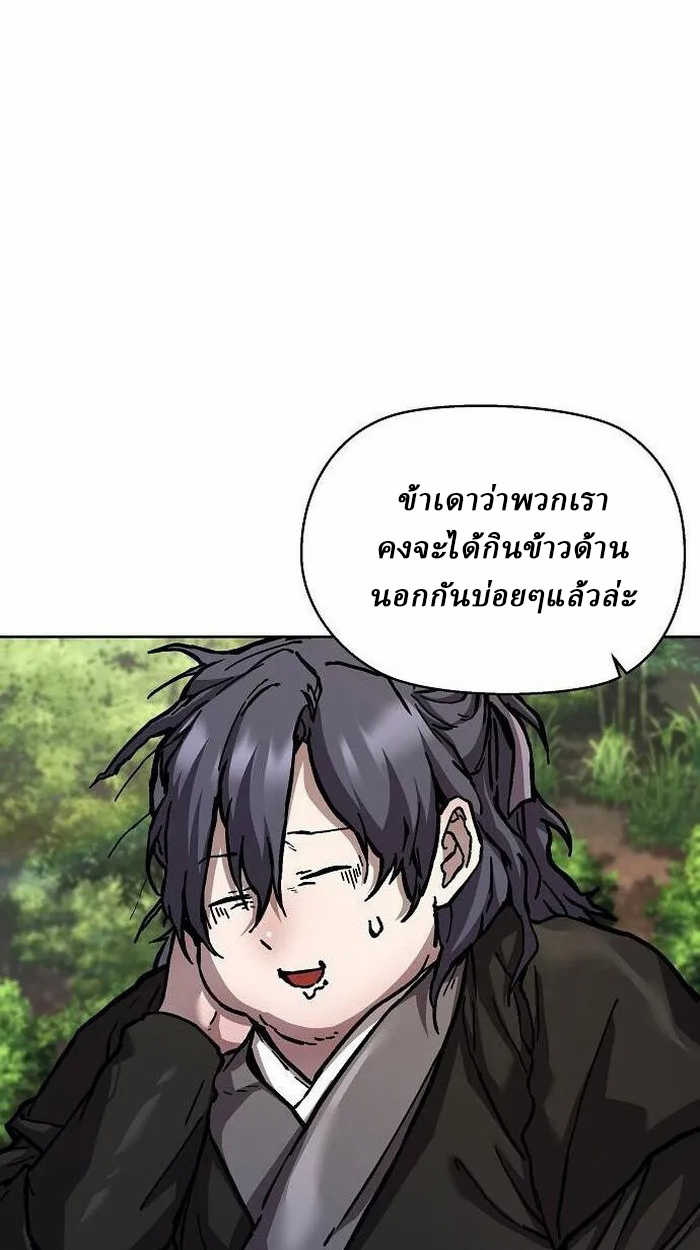 Reborn on the Demonic Cult Battlefield ยอดอัจฉริยะผู้หวนคืน ตอนที่ 3 page 110