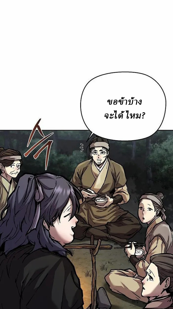 Reborn on the Demonic Cult Battlefield ยอดอัจฉริยะผู้หวนคืน ตอนที่ 3 page 114