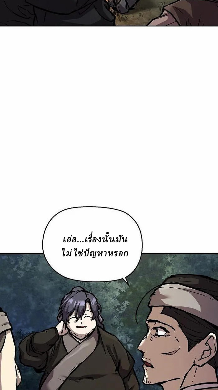 Reborn on the Demonic Cult Battlefield ยอดอัจฉริยะผู้หวนคืน ตอนที่ 3 page 115
