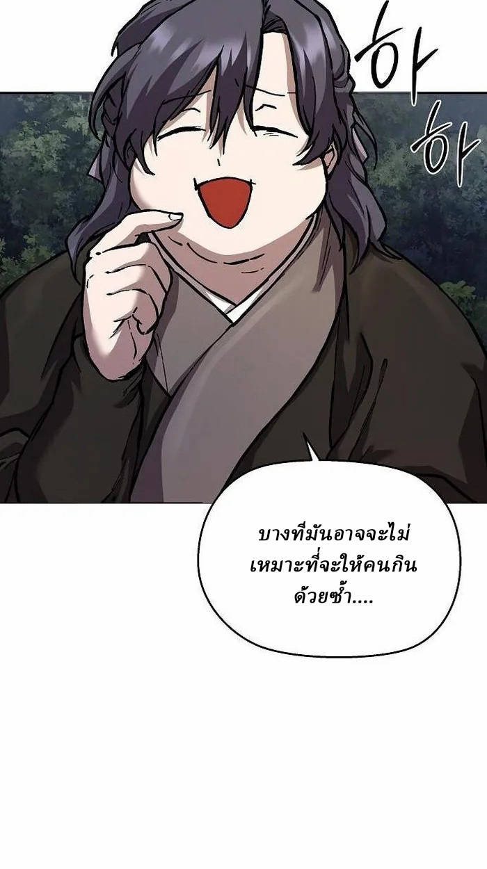 Reborn on the Demonic Cult Battlefield ยอดอัจฉริยะผู้หวนคืน ตอนที่ 3 page 117