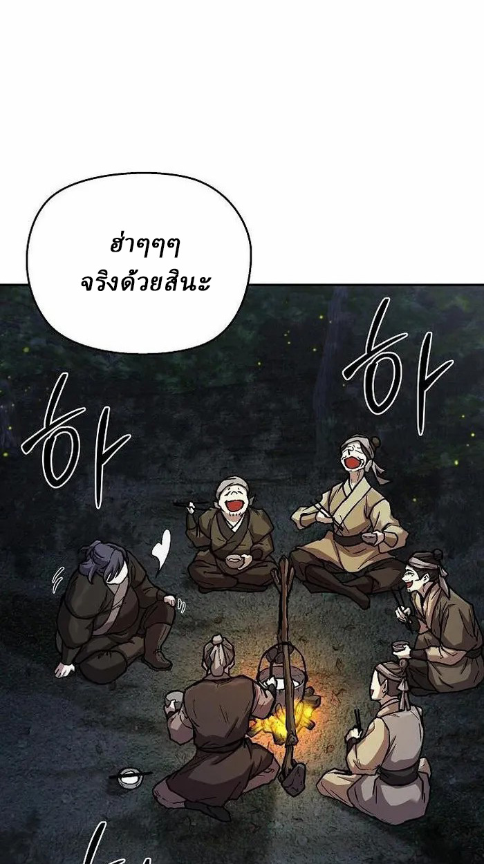 Reborn on the Demonic Cult Battlefield ยอดอัจฉริยะผู้หวนคืน ตอนที่ 3 page 118