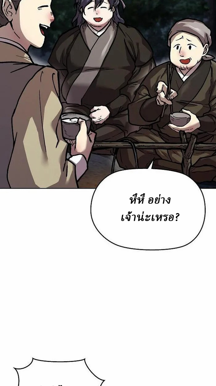 Reborn on the Demonic Cult Battlefield ยอดอัจฉริยะผู้หวนคืน ตอนที่ 3 page 120