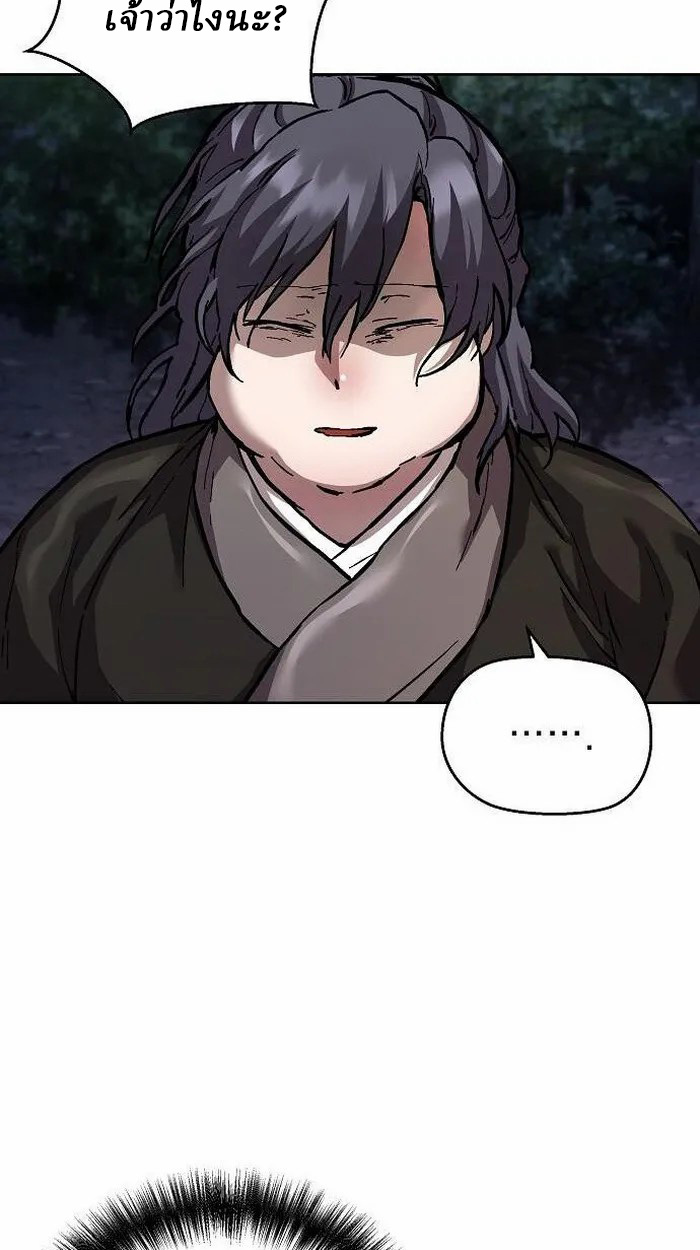 Reborn on the Demonic Cult Battlefield ยอดอัจฉริยะผู้หวนคืน ตอนที่ 3 page 121